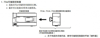 三菱FX3U系列PLC最多可以帶多少擴(kuò)展模塊？