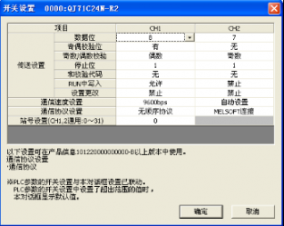 兩個(gè)三菱PLC串行通訊模板QJ71C24-R2怎么實(shí)現(xiàn)通訊？