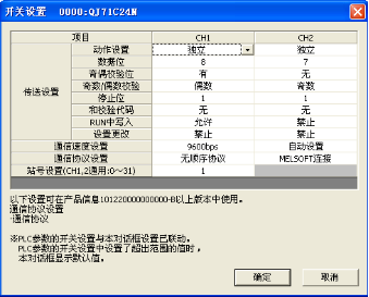 參數(shù)設置