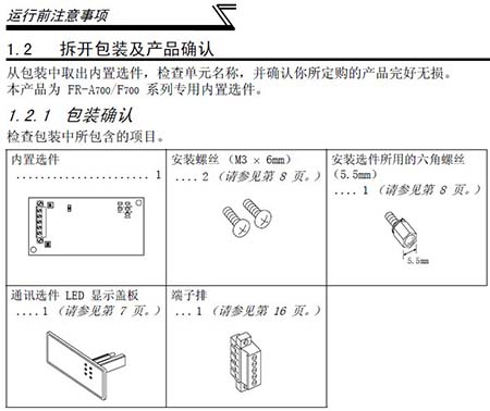 三菱技術(shù)服務(wù)