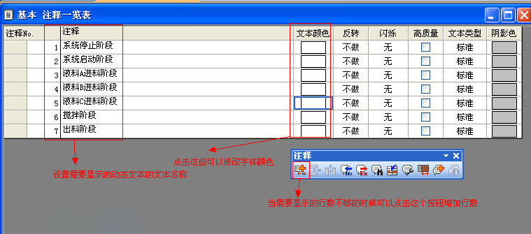 三菱觸摸屏中的動(dòng)態(tài)文本設(shè)置