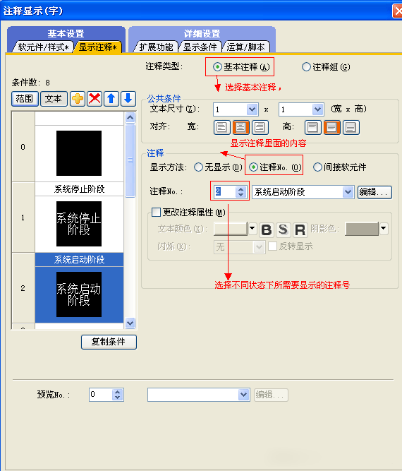 三菱觸摸屏中的動(dòng)態(tài)文本設(shè)置